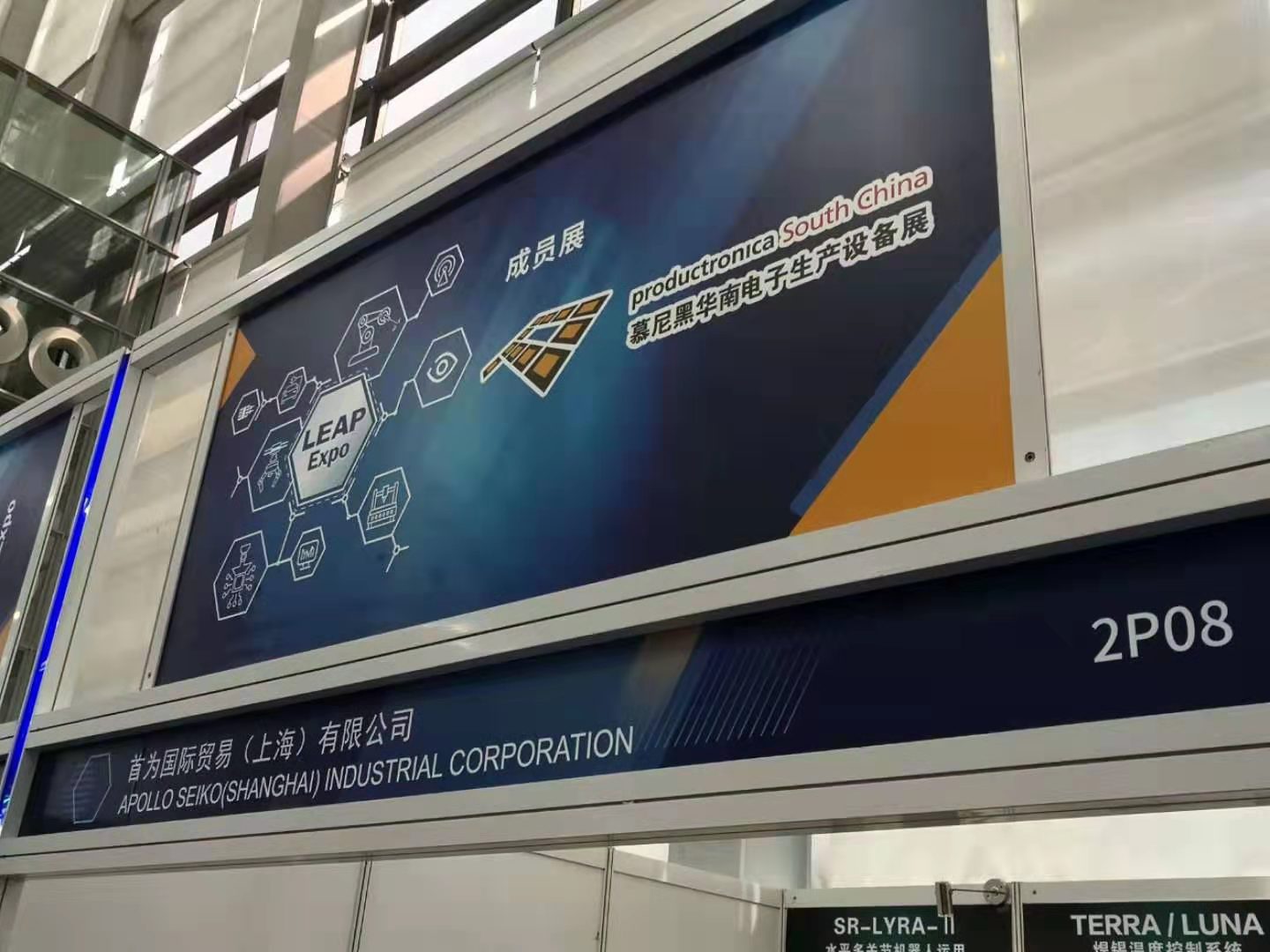 我們2019年在LEAP Expo慕尼黑華南電子生產設備展展出